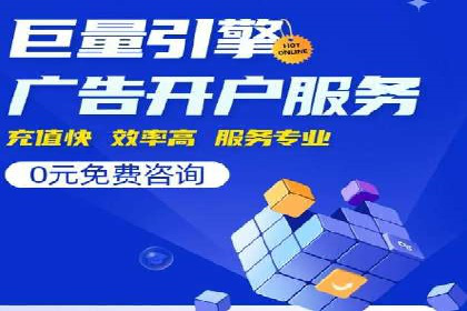SEM竞价代运营：案例解读行业趋势